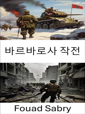 cover image of 바르바로사 작전